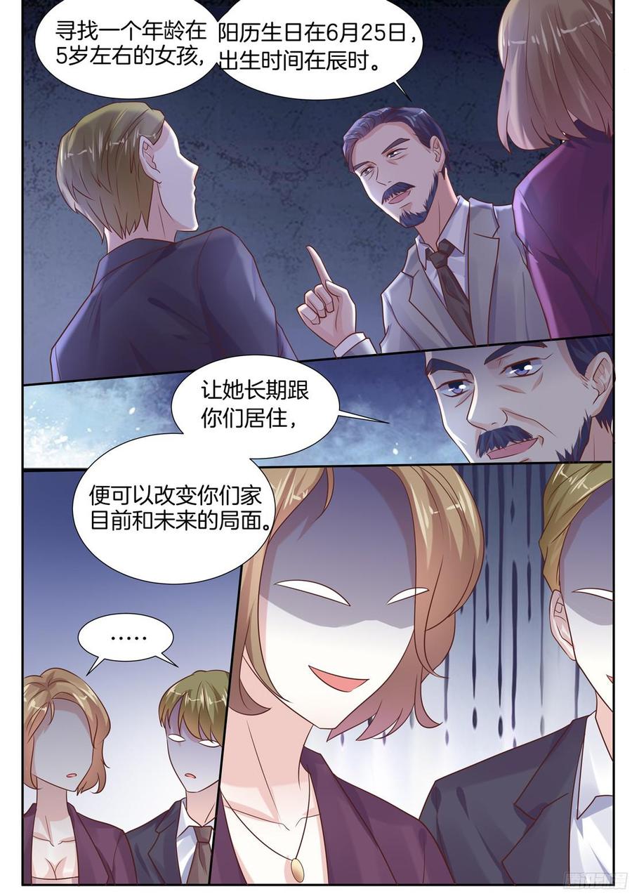 真相原来是这样-第99话