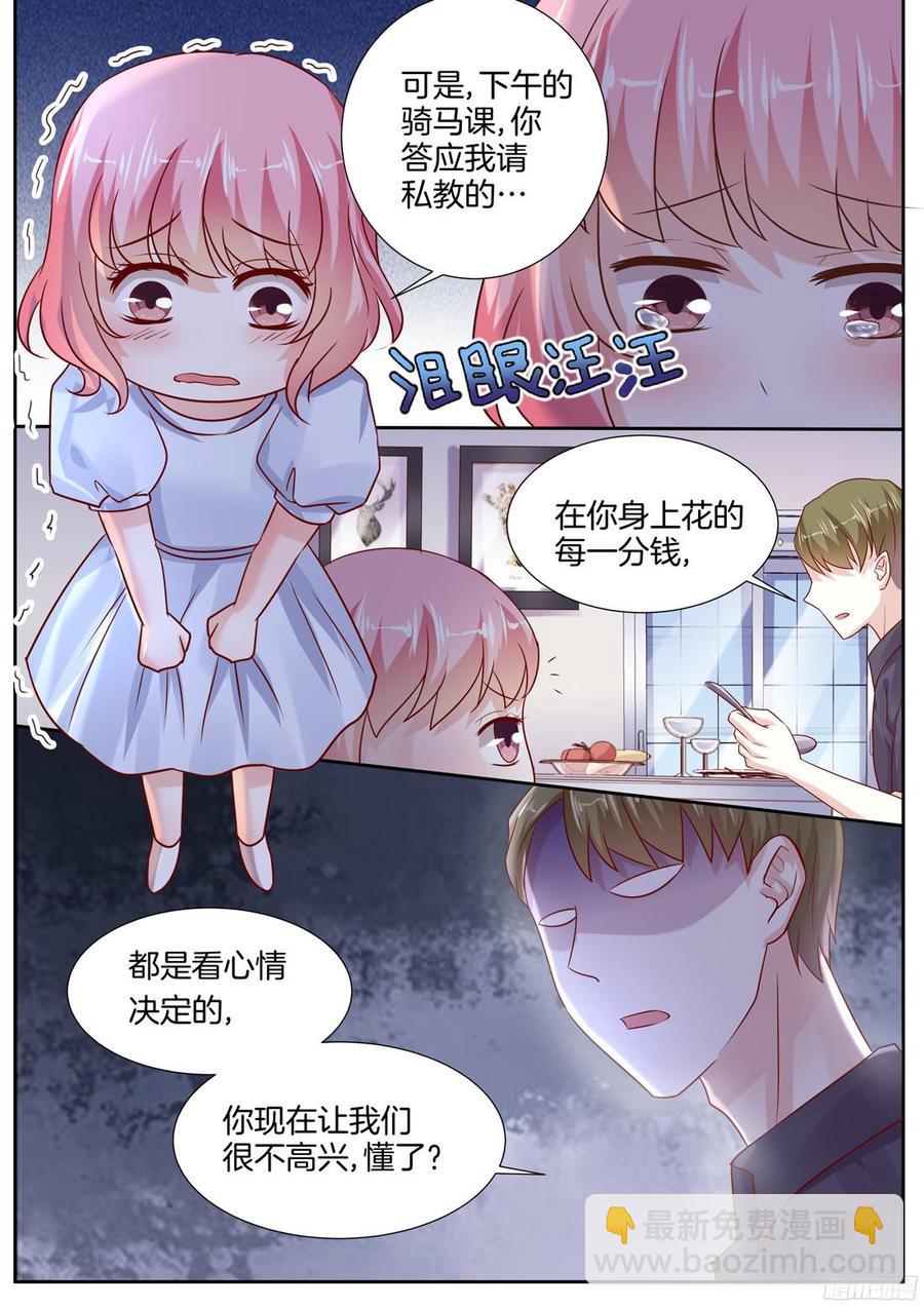 真相原来是这样-第99话