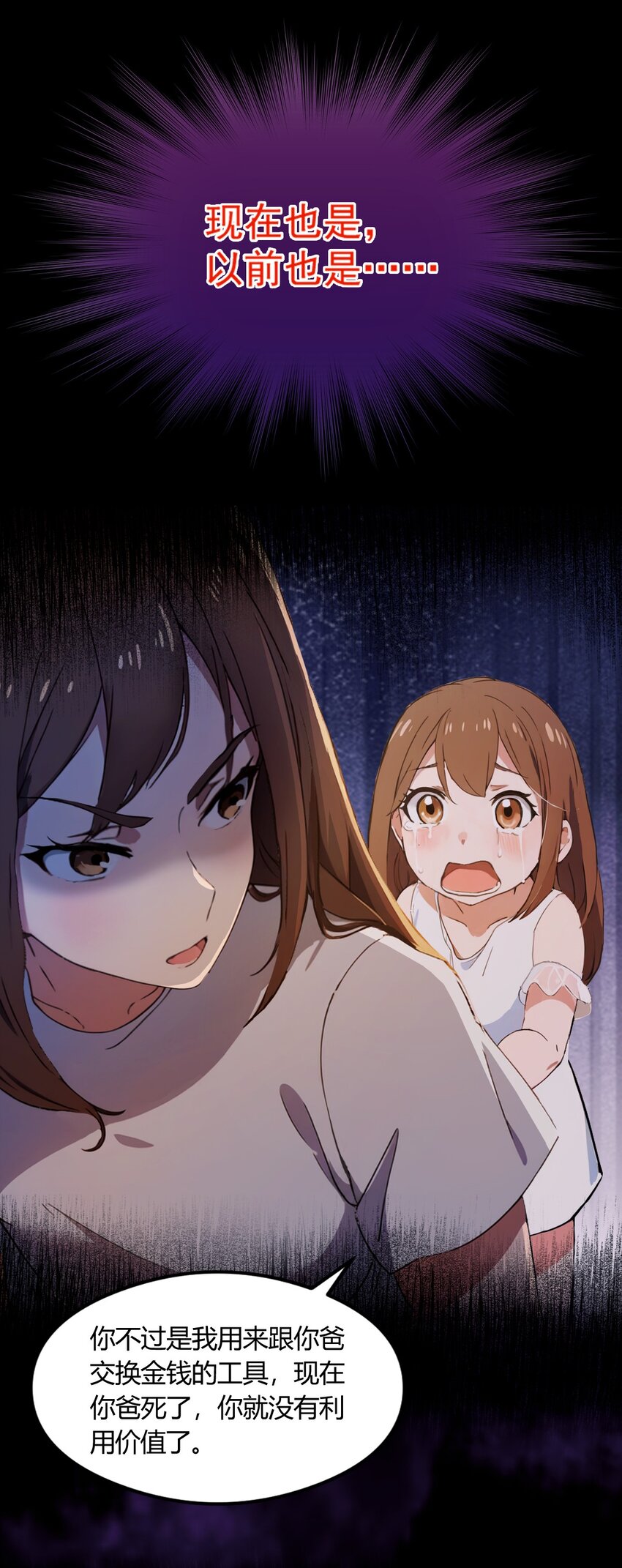 09 我来帮你解毒(1/2)-第11话