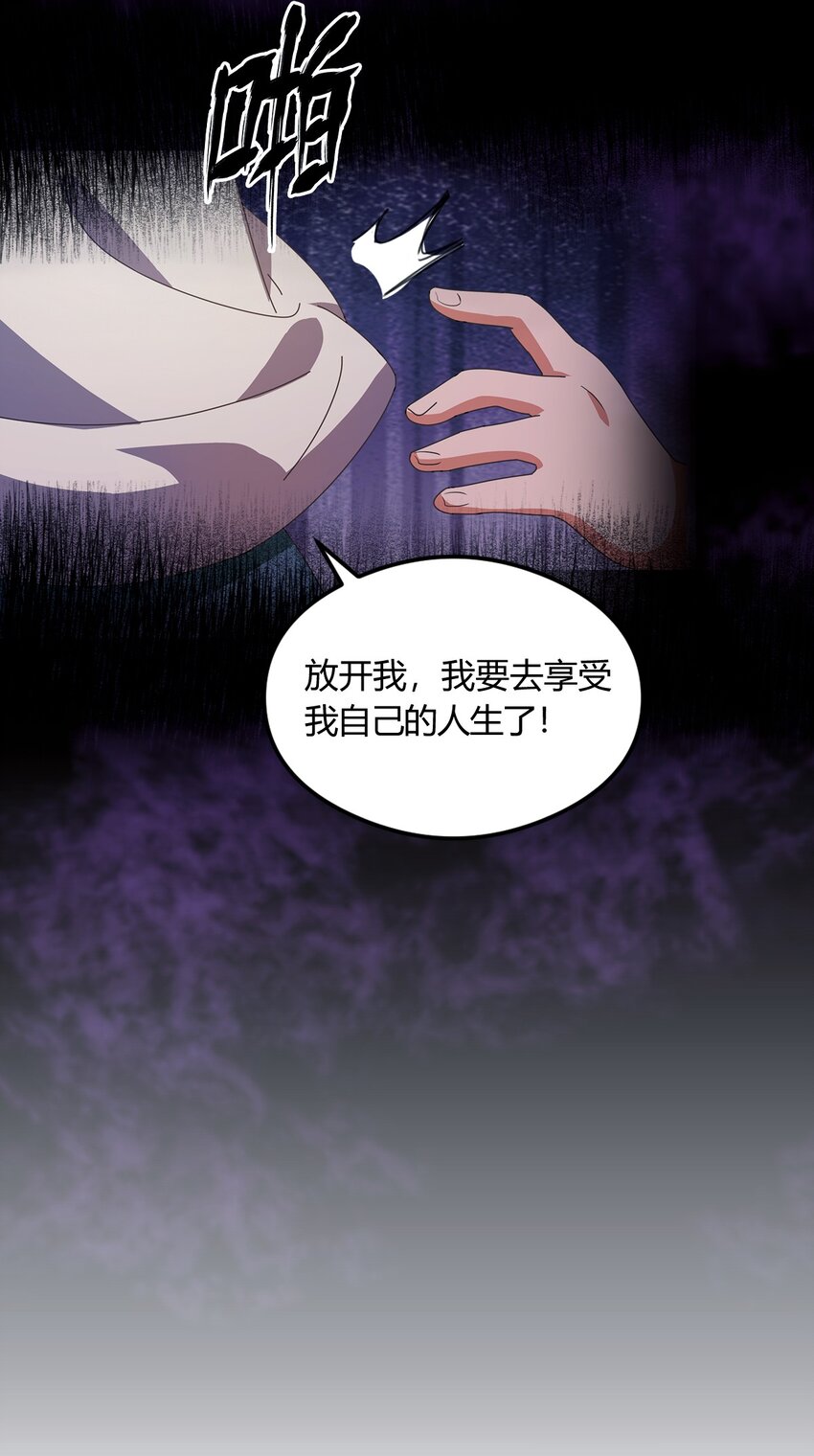 09 我来帮你解毒(1/2)-第11话