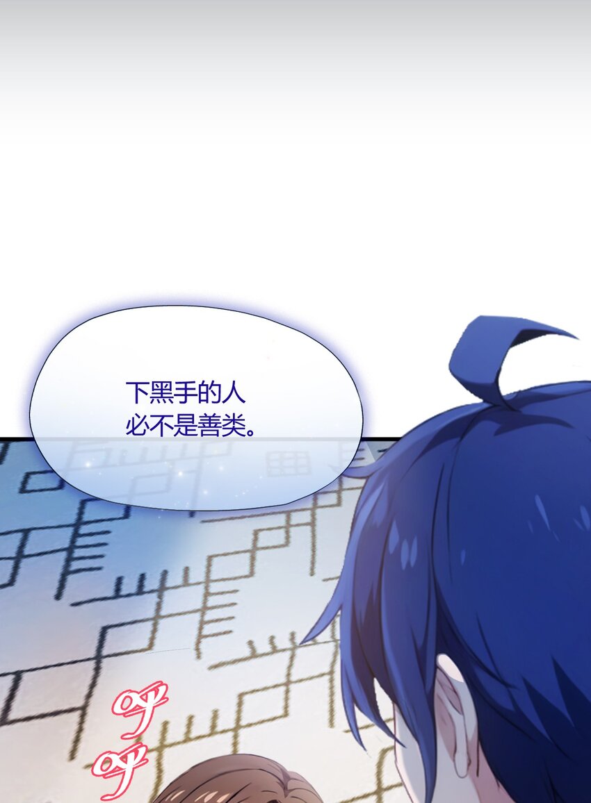 09 我来帮你解毒(1/2)-第11话