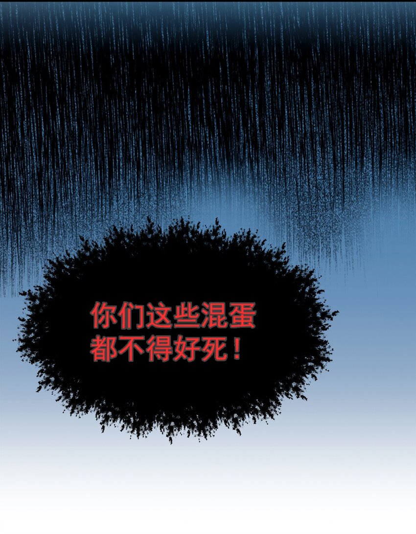 09 我来帮你解毒(1/2)-第11话
