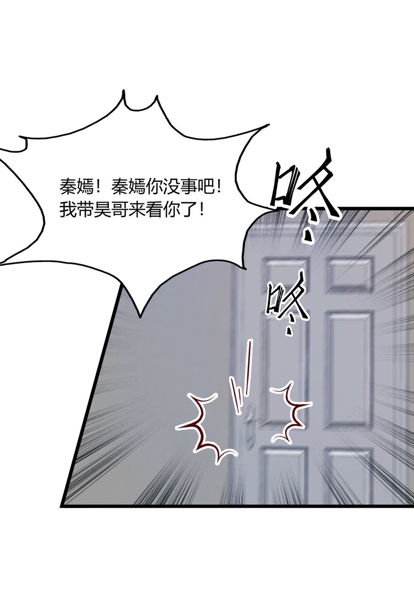 09 我来帮你解毒(1/2)-第11话