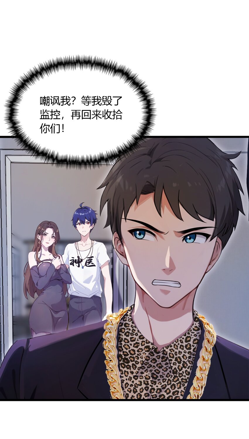 11 当不了男人了(1/2)-第13话