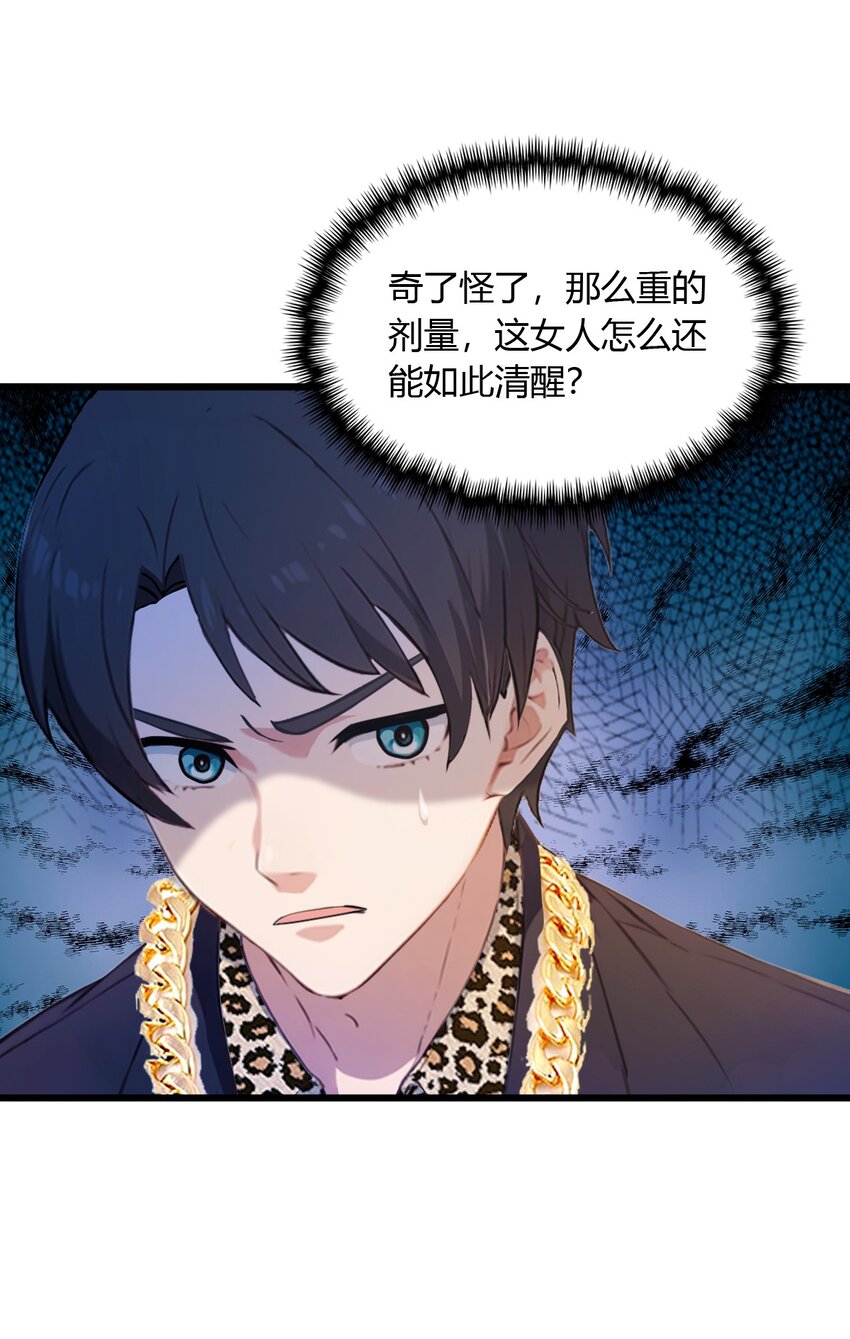 11 当不了男人了(1/2)-第13话