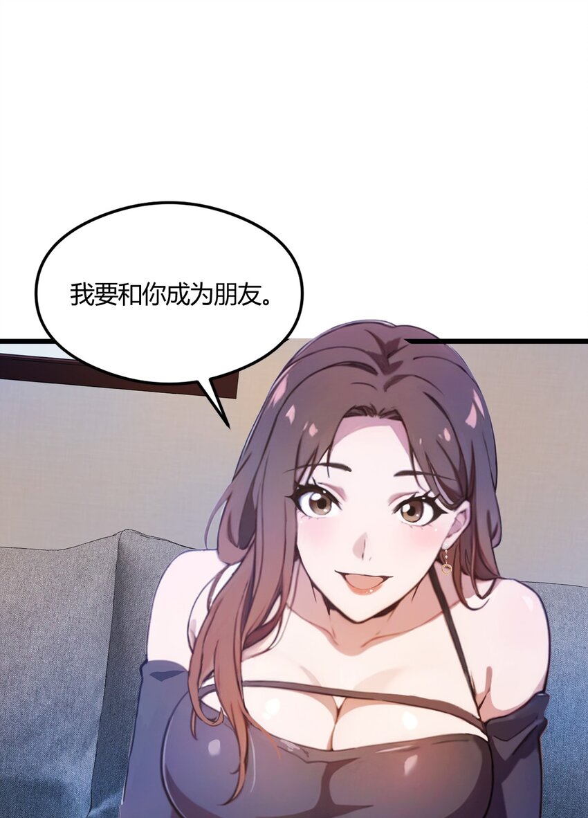 13 我白嫖了半年房租(1/2)-第15话