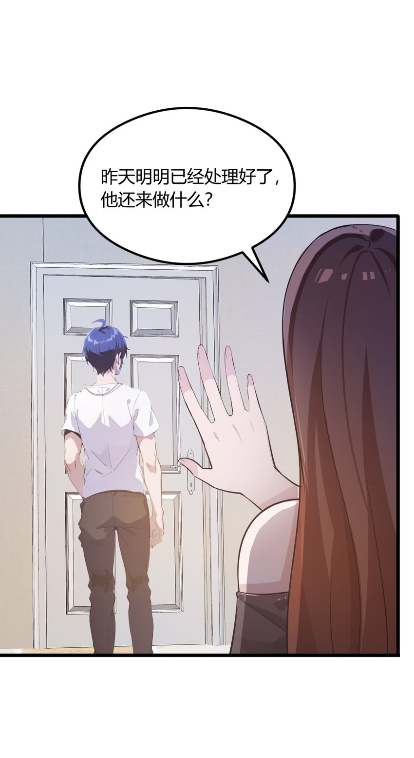 13 我白嫖了半年房租(1/2)-第15话