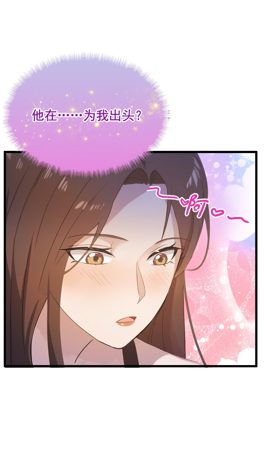 13 我白嫖了半年房租(1/2)-第15话