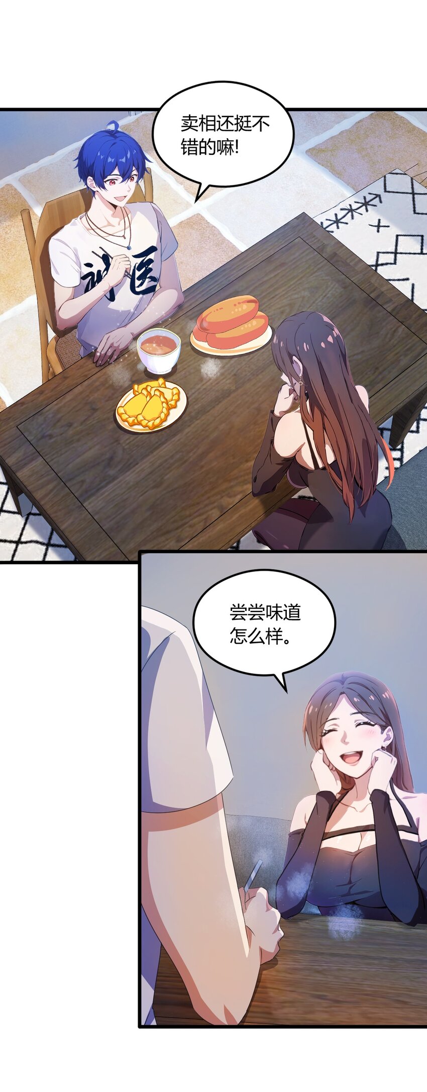13 我白嫖了半年房租(1/2)-第15话