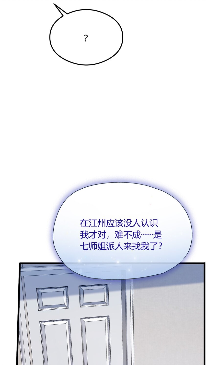 15 不请自来的于家(1/2)-第17话