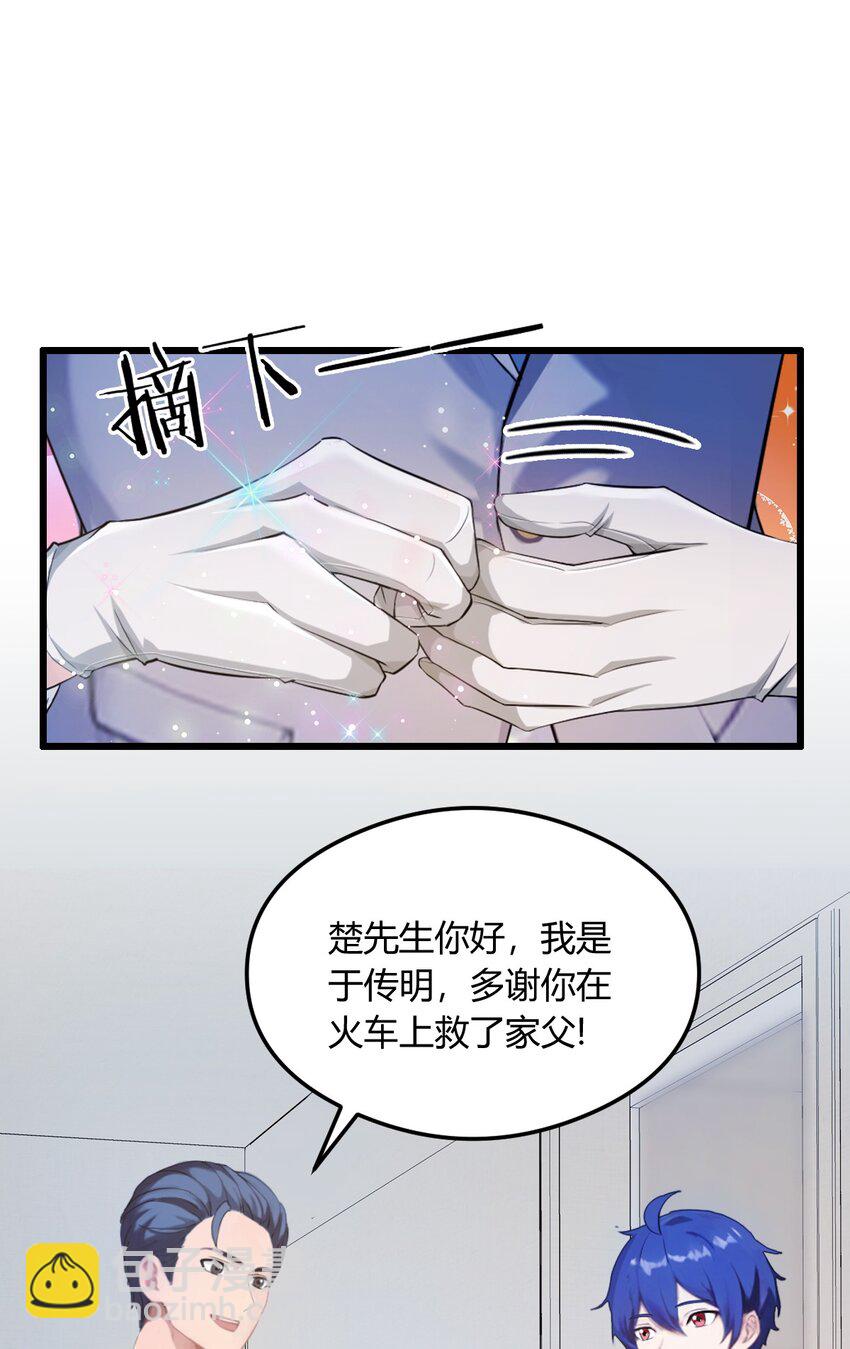15 不请自来的于家(1/2)-第17话