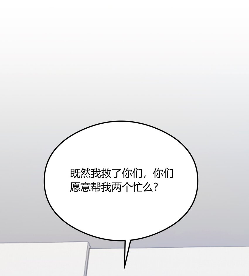 17 以后你就是我大哥(1/3)-第19话