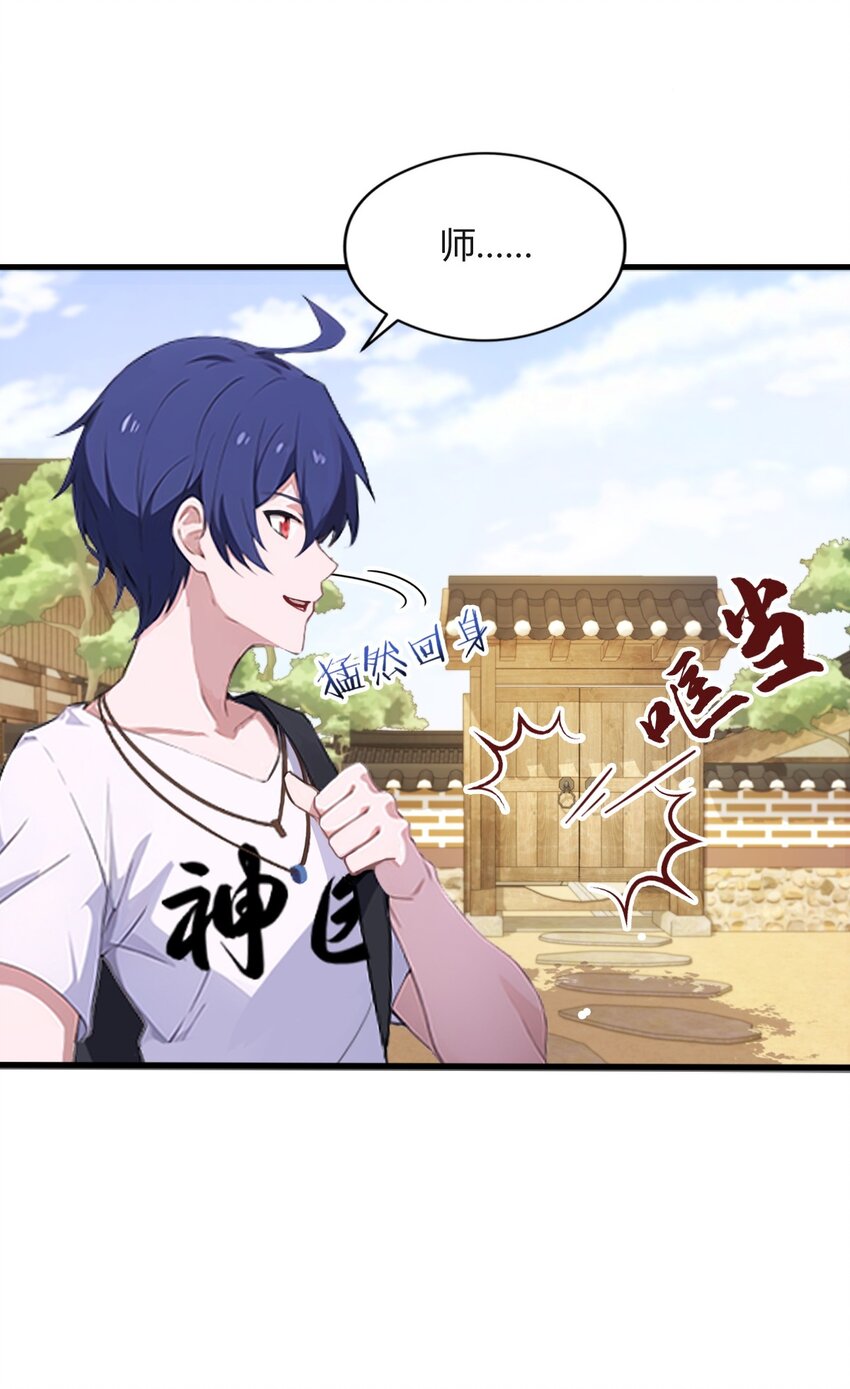 01 火车上的艳遇？(1/2)-第3话