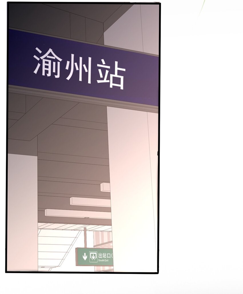 01 火车上的艳遇？(1/2)-第3话