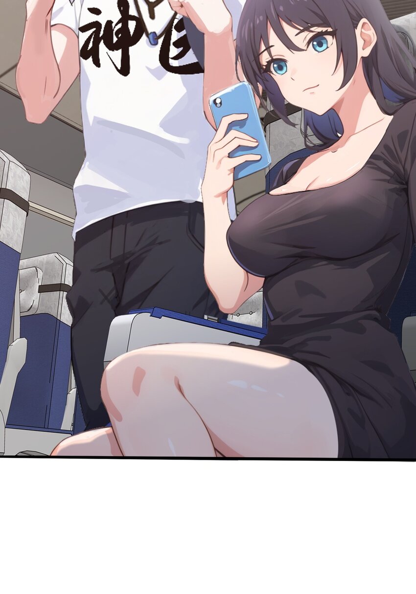 01 火车上的艳遇？(1/2)-第3话