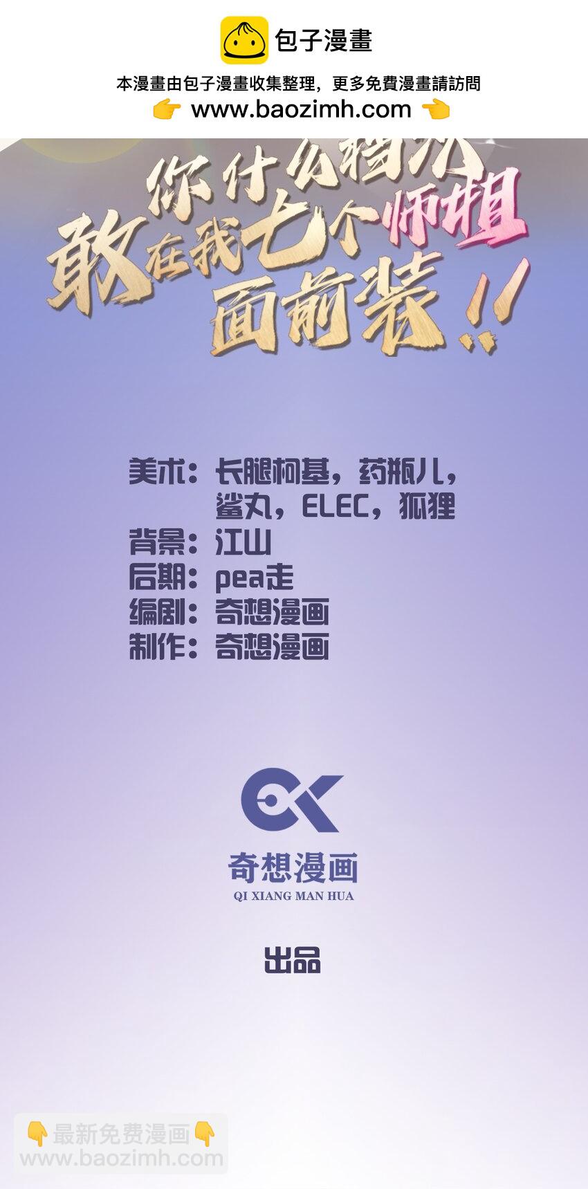 01 火车上的艳遇？(1/2)-第3话