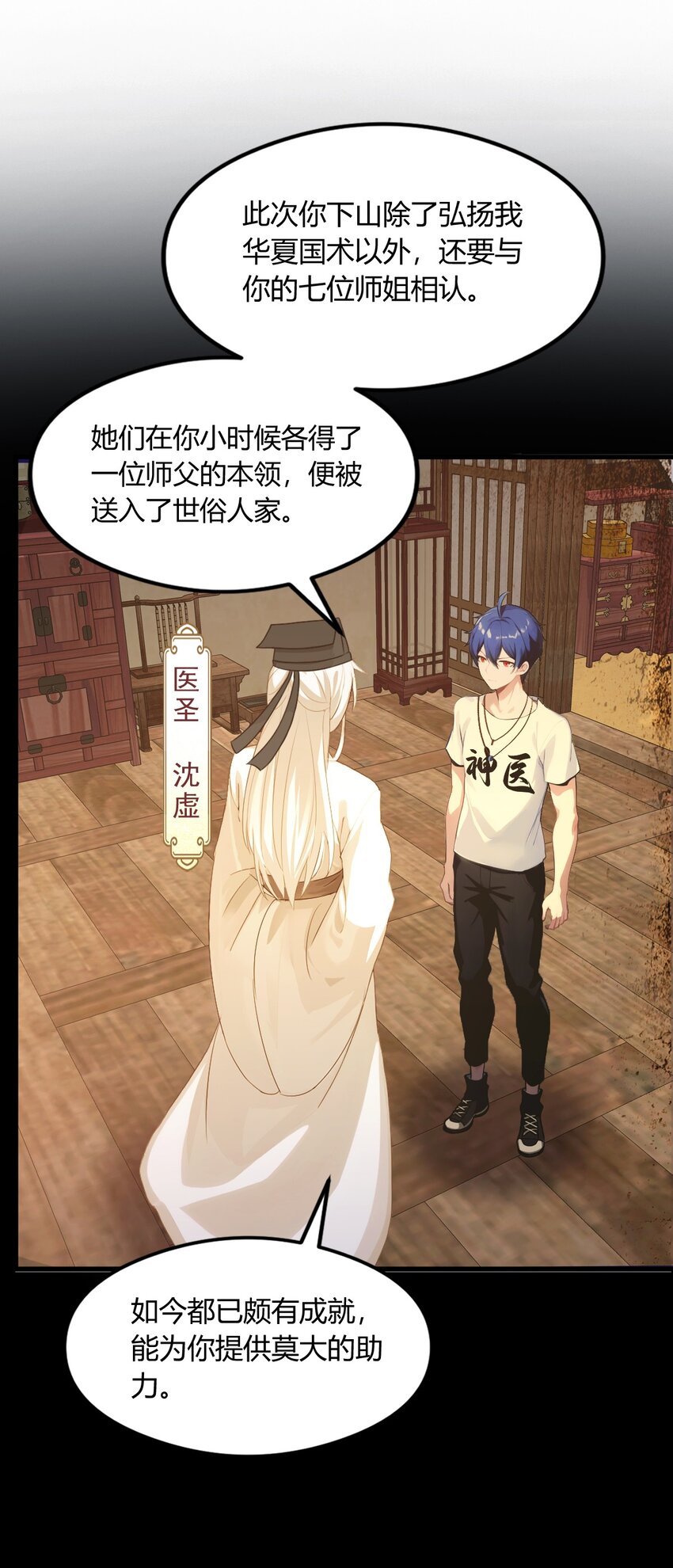 01 火车上的艳遇？(1/2)-第3话