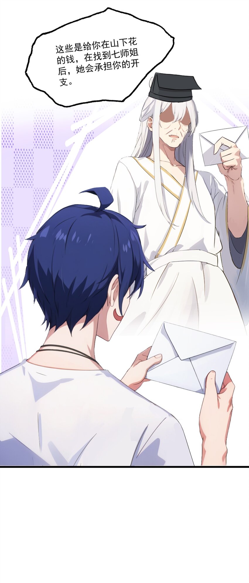 01 火车上的艳遇？(1/2)-第3话