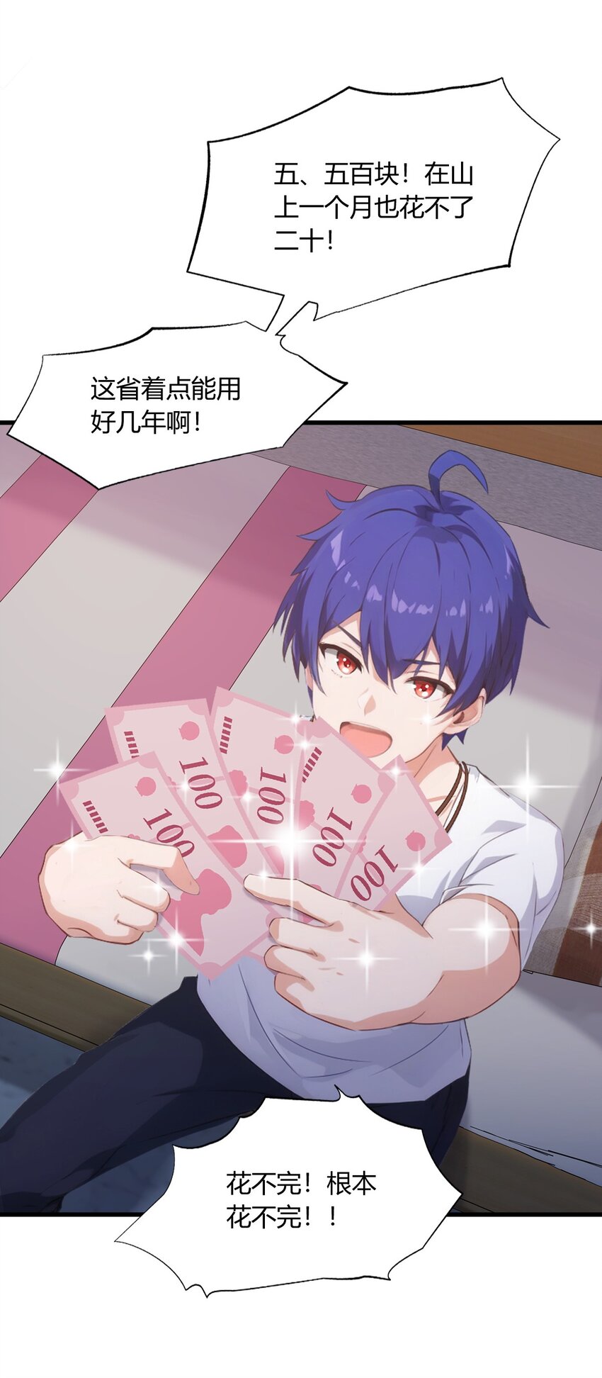 01 火车上的艳遇？(1/2)-第3话