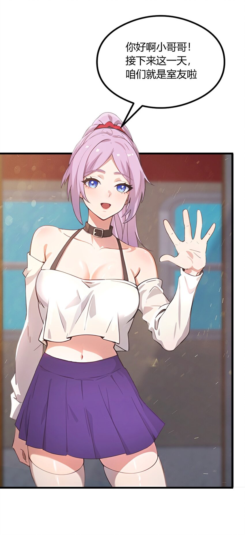 01 火车上的艳遇？(1/2)-第3话