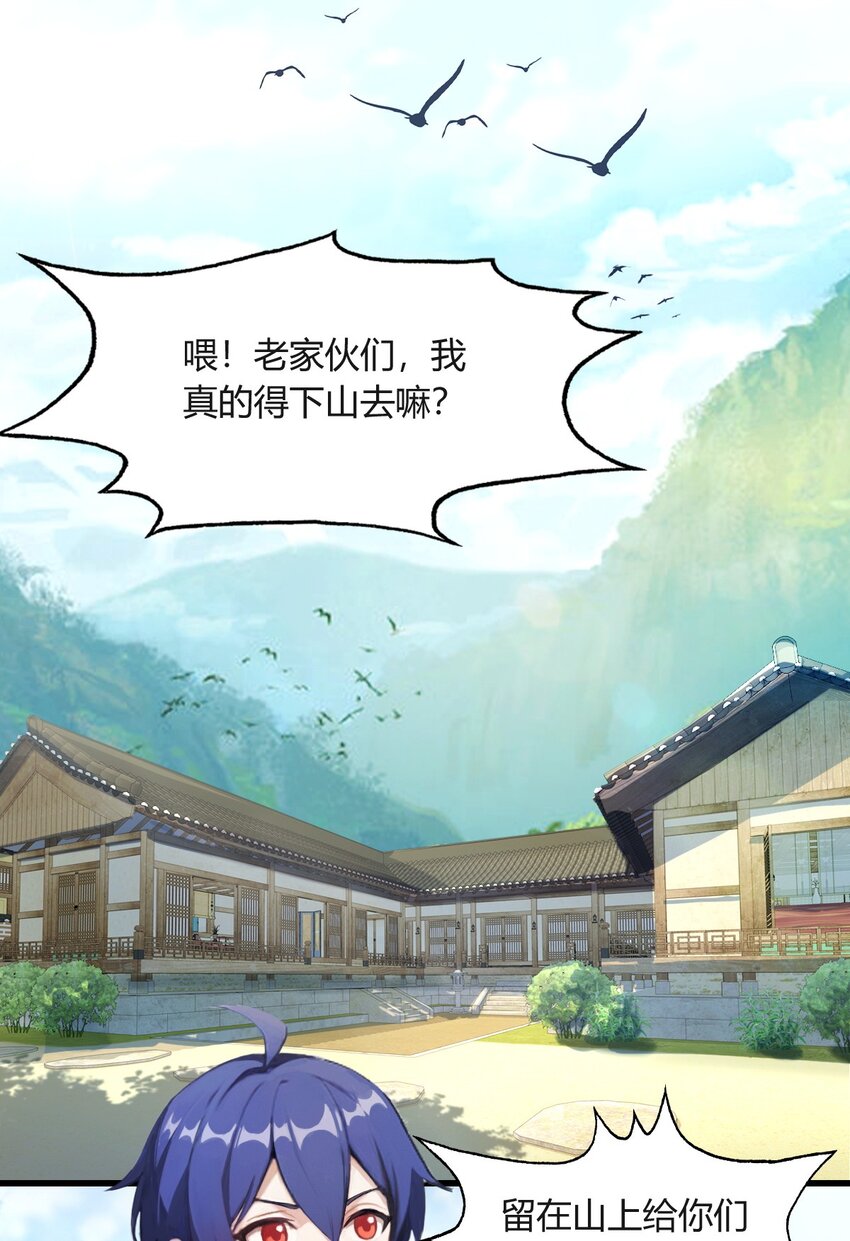 01 火车上的艳遇？(1/2)-第3话