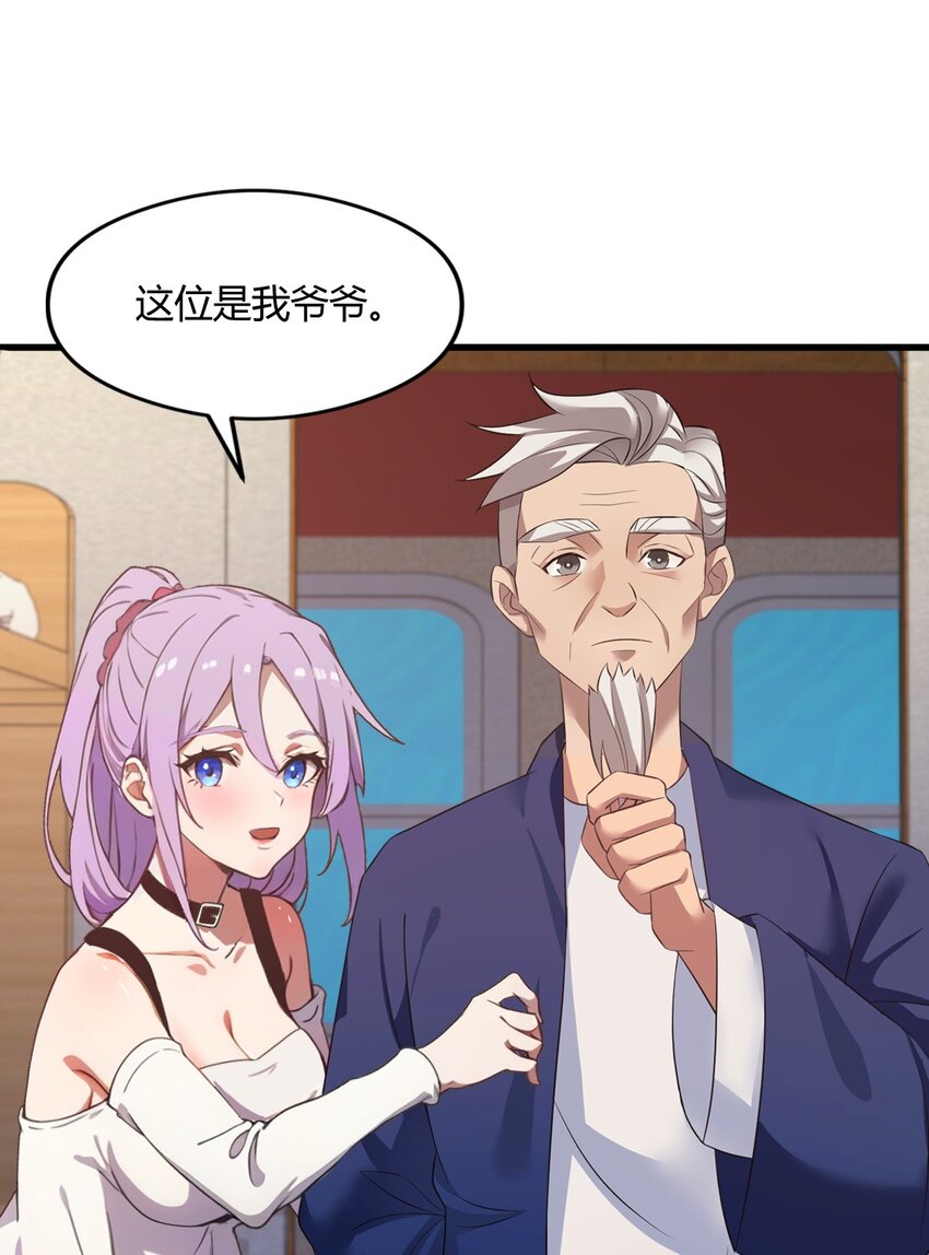 01 火车上的艳遇？(1/2)-第3话
