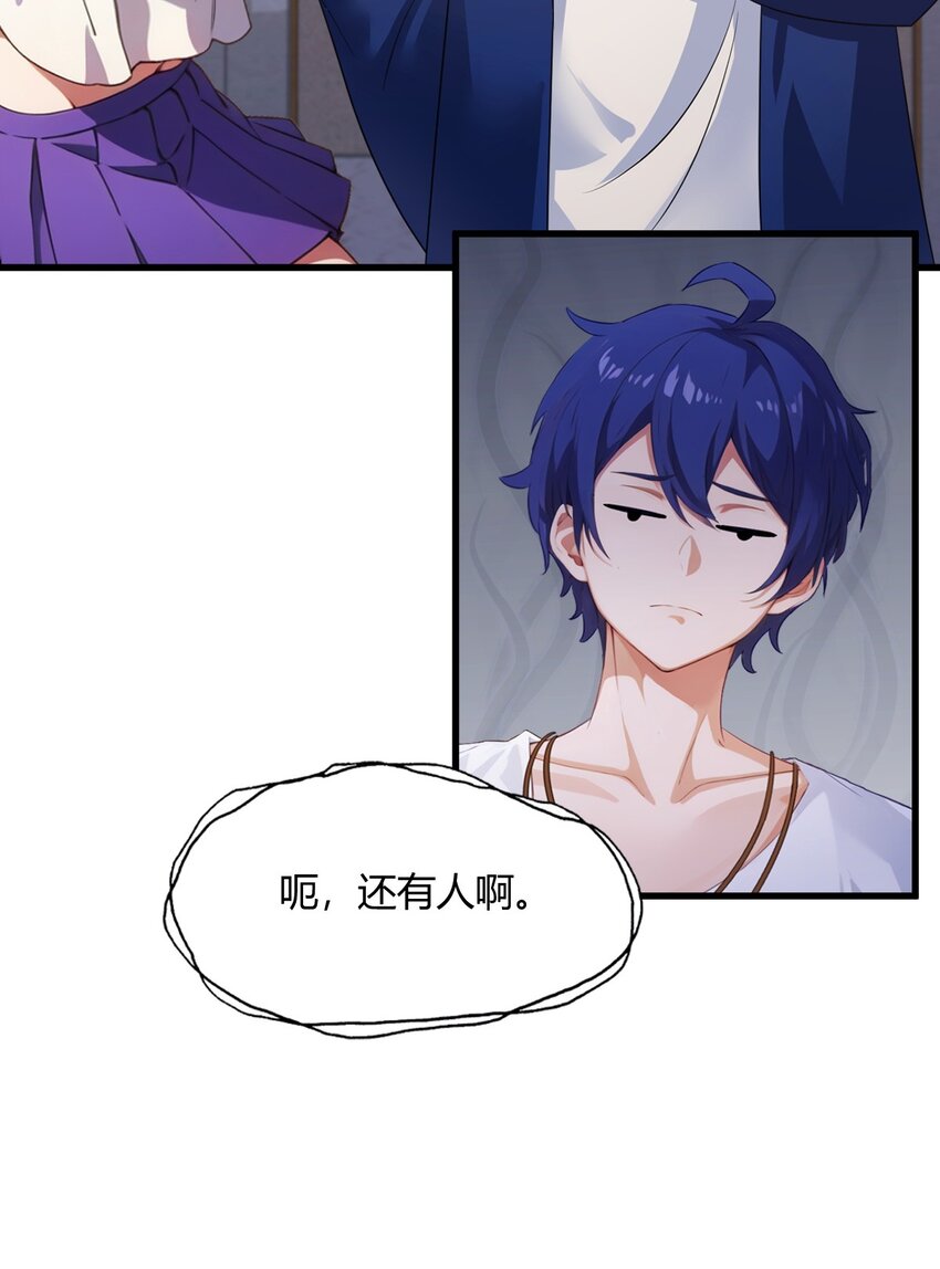 01 火车上的艳遇？(1/2)-第3话
