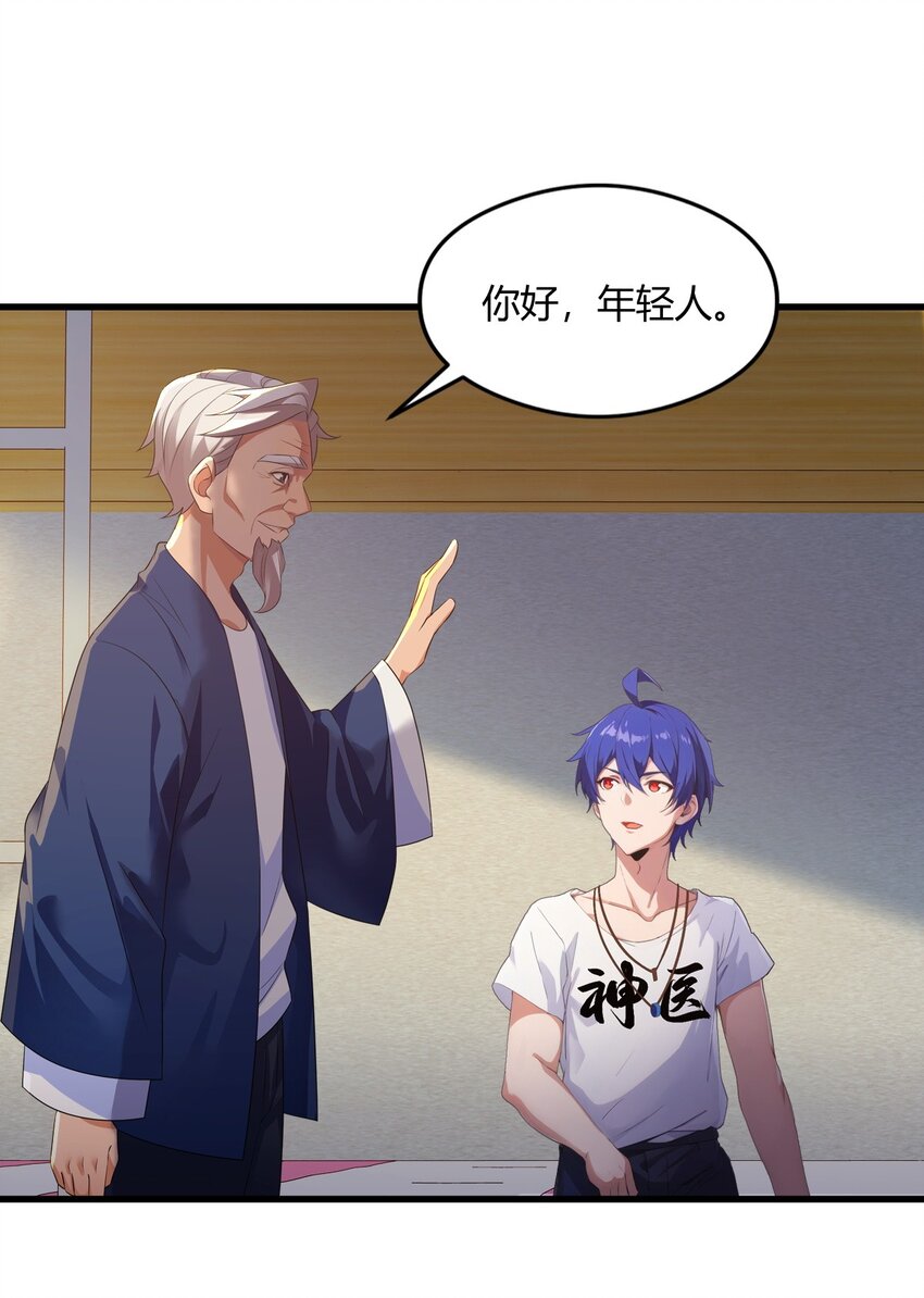 01 火车上的艳遇？(1/2)-第3话