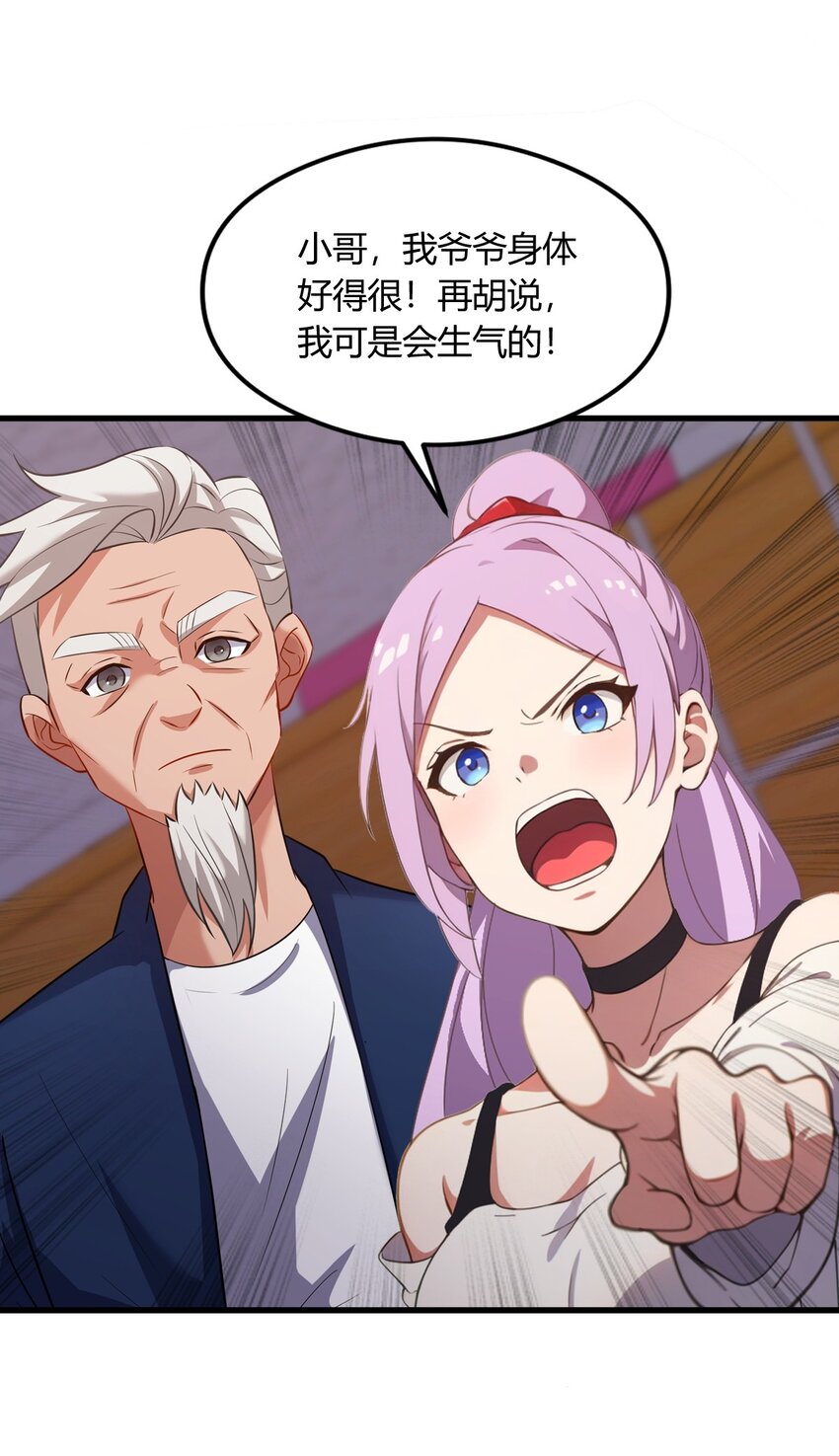 01 火车上的艳遇？(1/2)-第3话