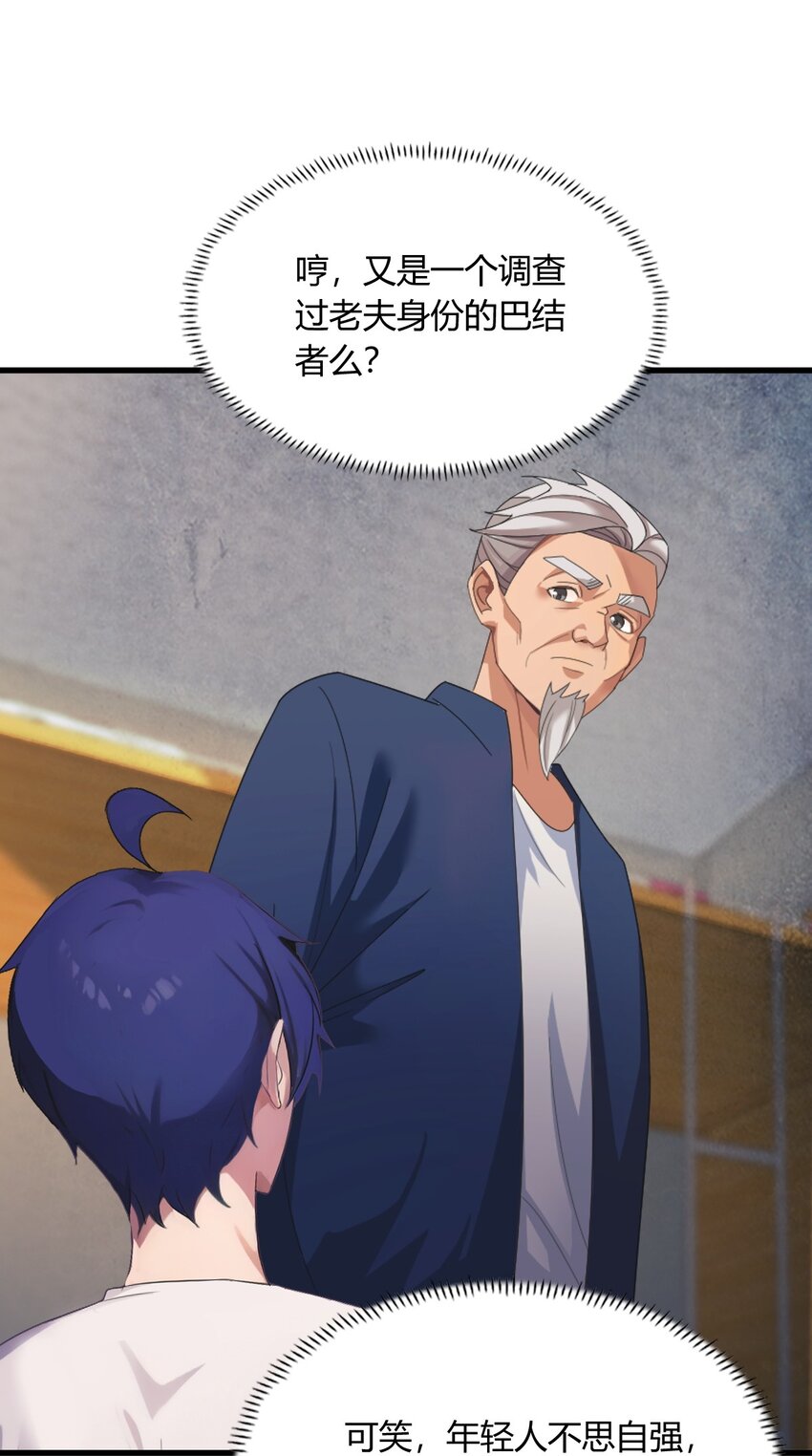 01 火车上的艳遇？(1/2)-第3话