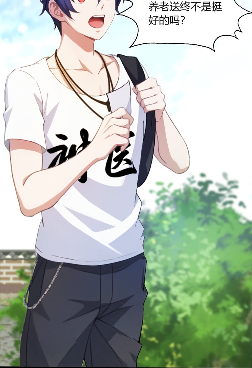 01 火车上的艳遇？(1/2)-第3话