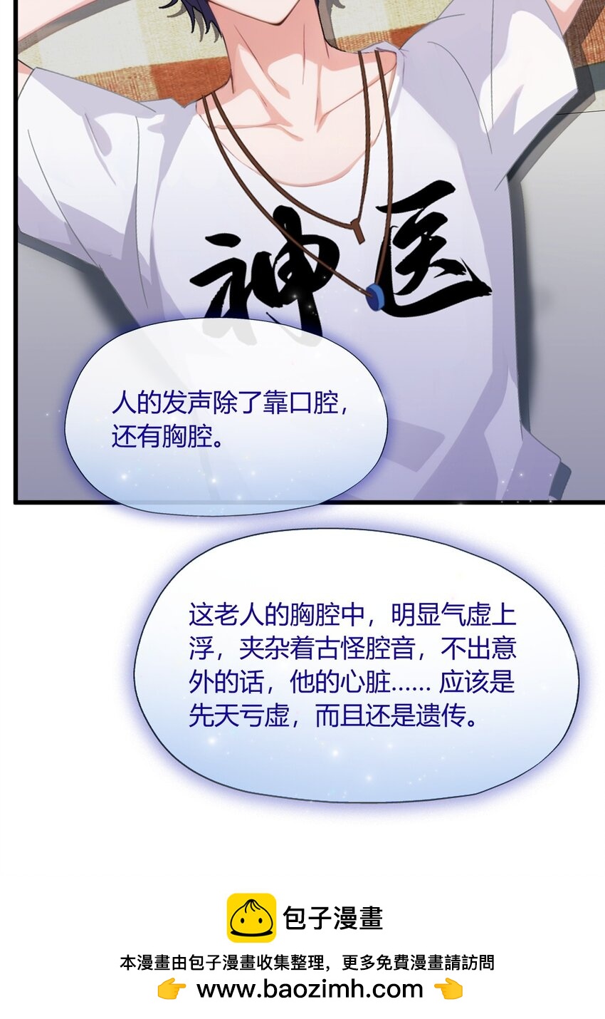 01 火车上的艳遇？(1/2)-第3话