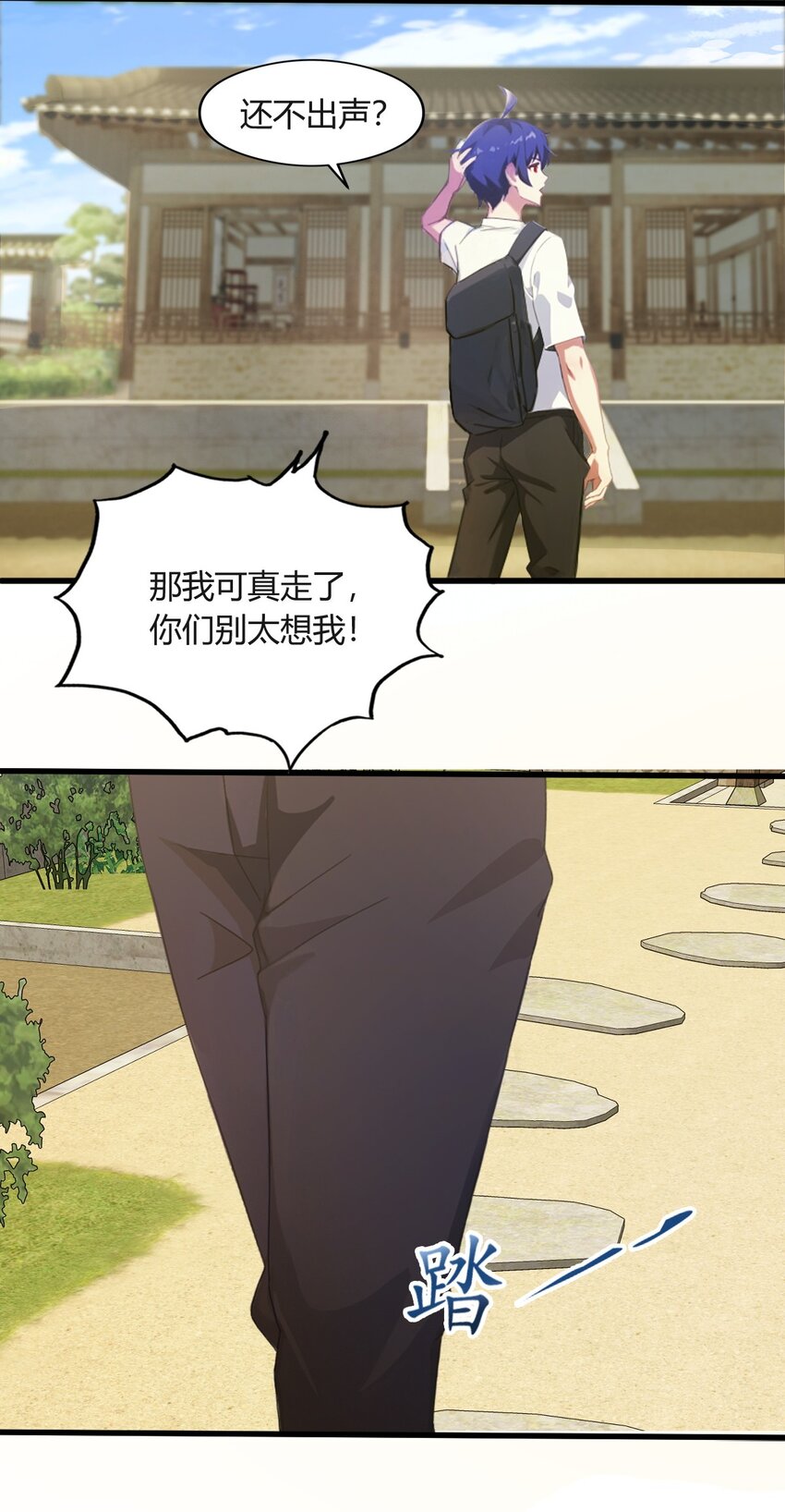 01 火车上的艳遇？(1/2)-第3话