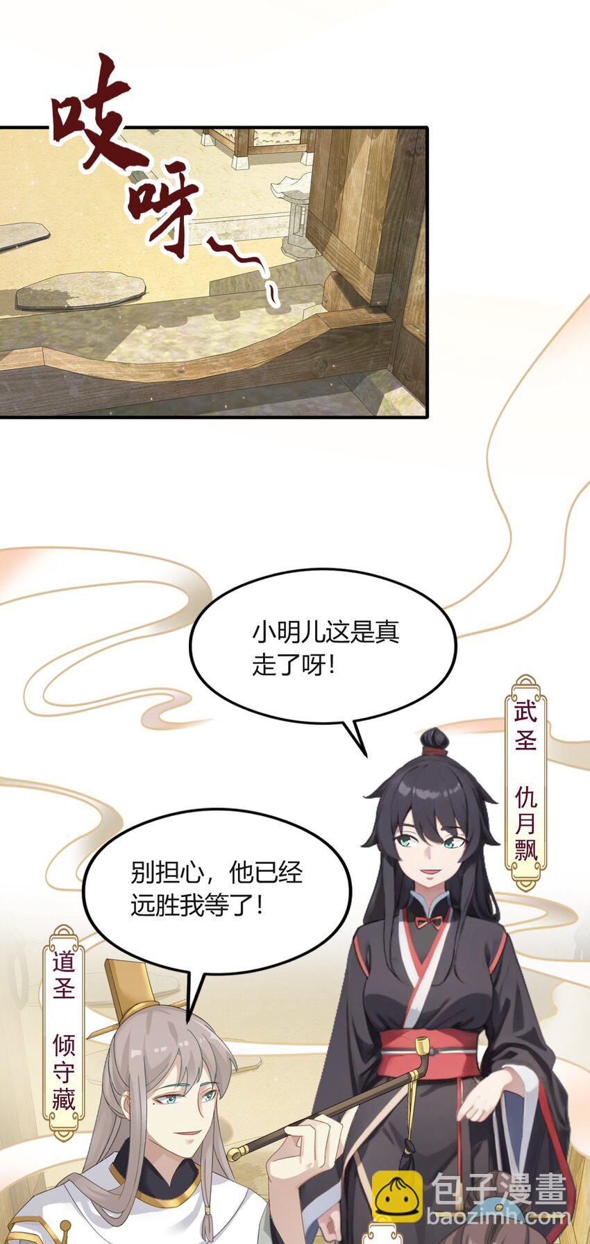 01 火车上的艳遇？(1/2)-第3话