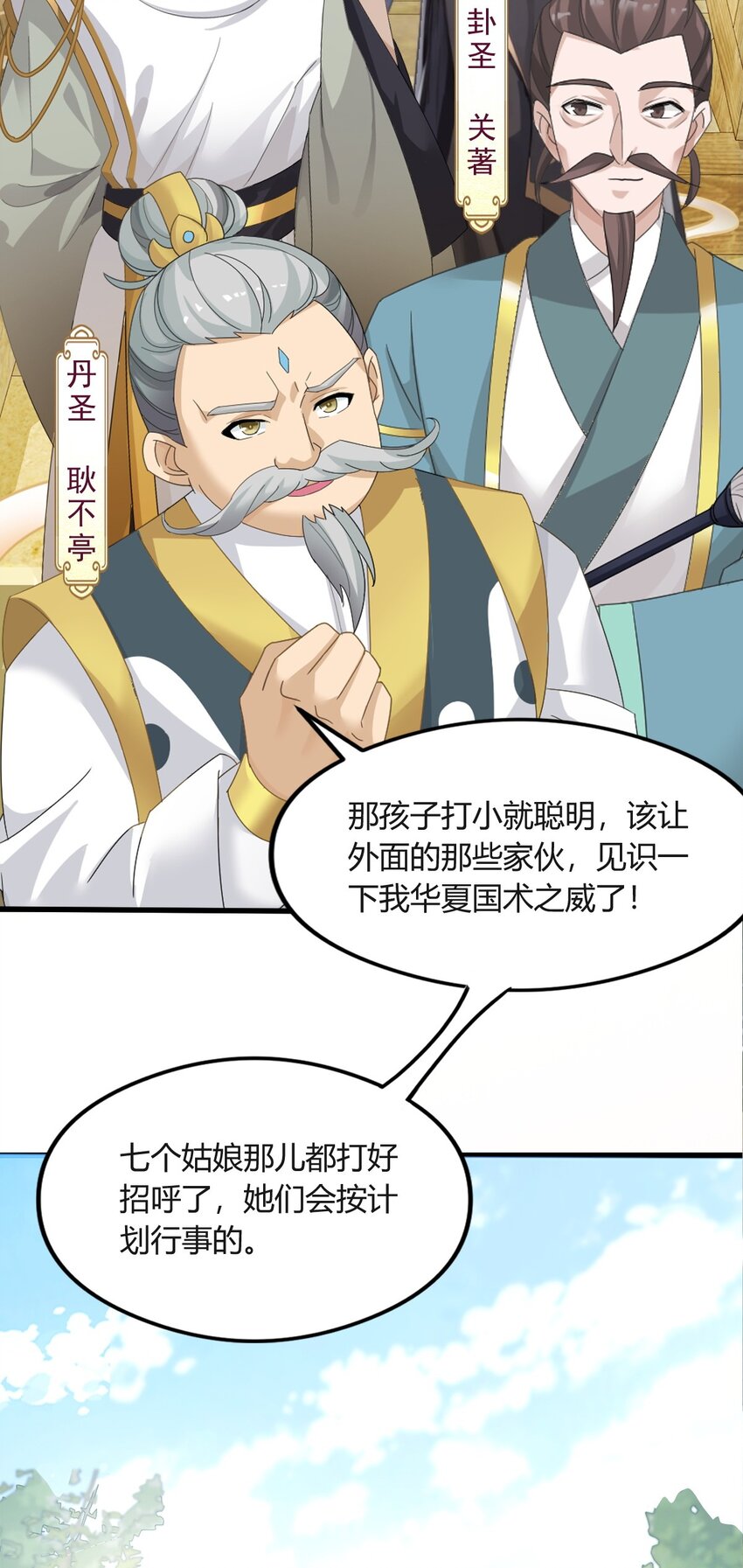 01 火车上的艳遇？(1/2)-第3话