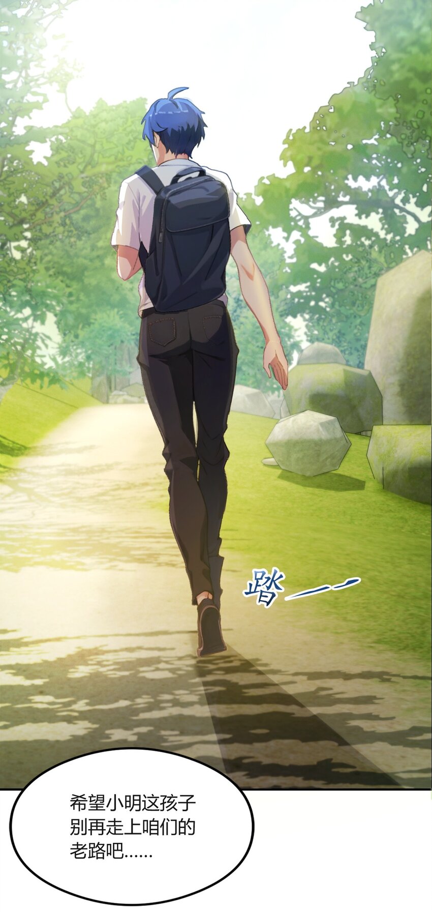 01 火车上的艳遇？(1/2)-第3话