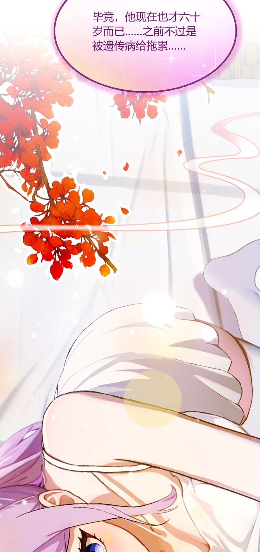 19 难道我真的是天才？(1/2)-第21话