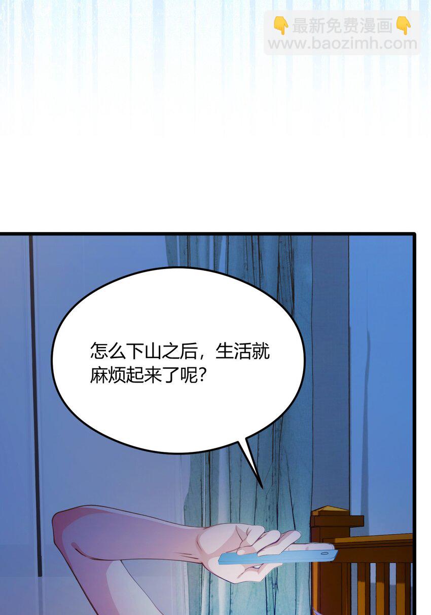 19 难道我真的是天才？(1/2)-第21话