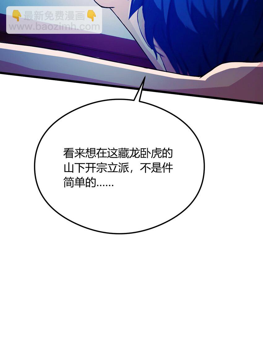 19 难道我真的是天才？(1/2)-第21话