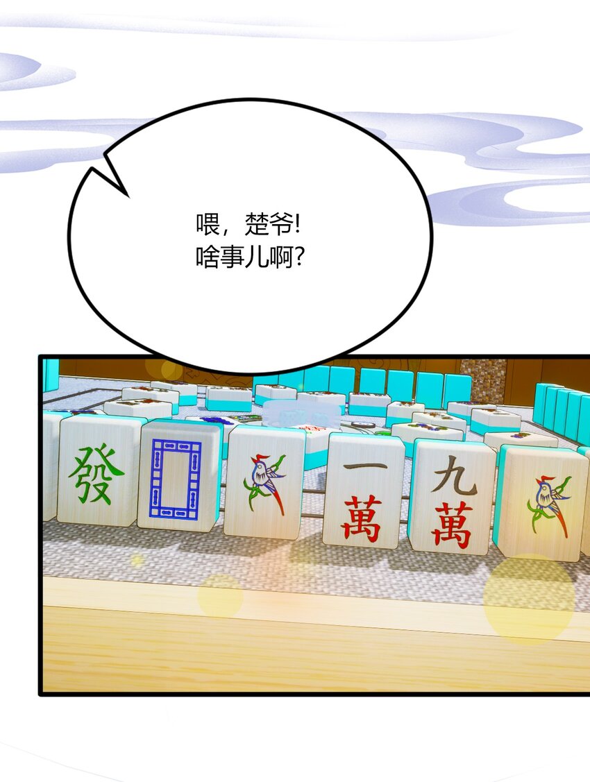 19 难道我真的是天才？(1/2)-第21话