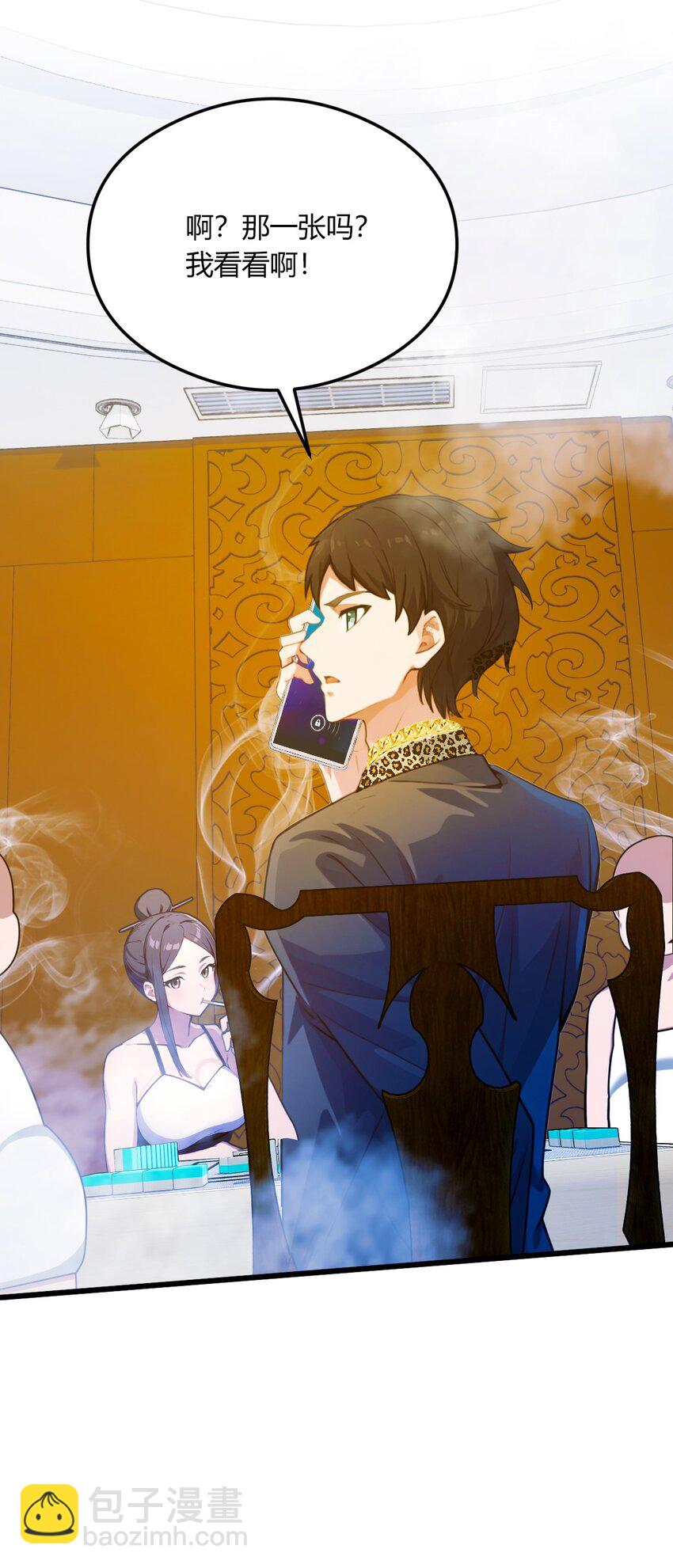 19 难道我真的是天才？(1/2)-第21话