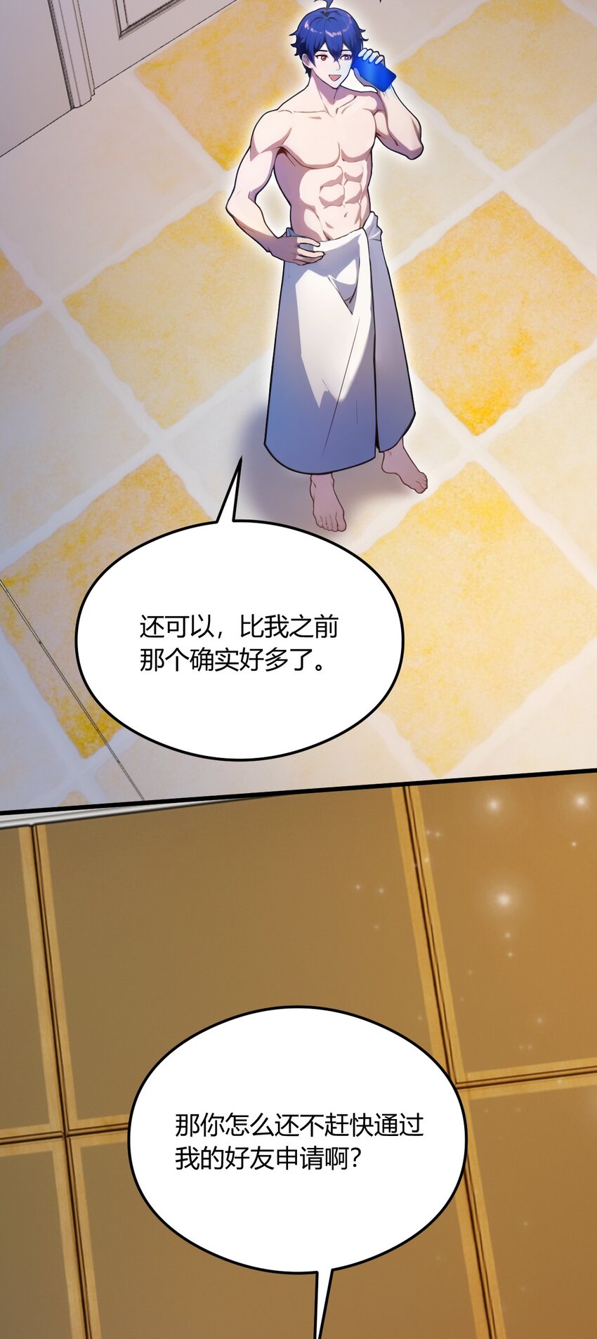 19 难道我真的是天才？(1/2)-第21话