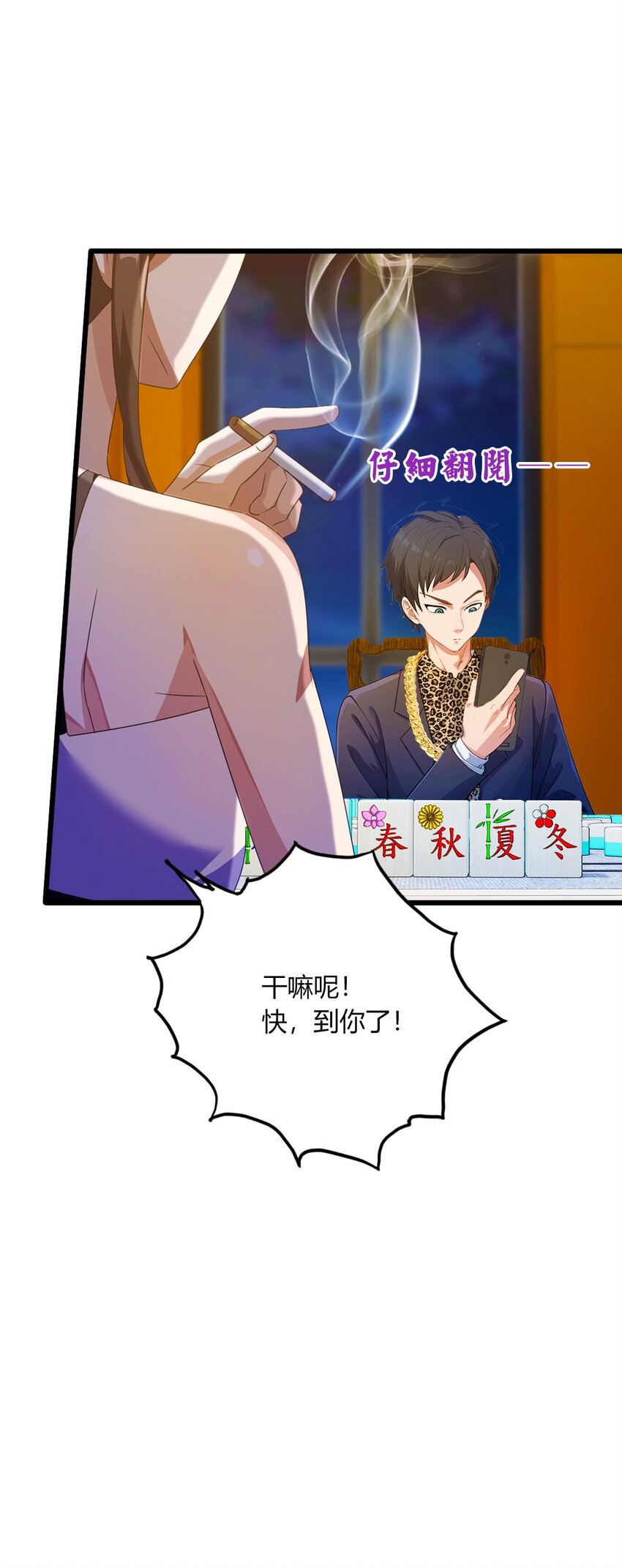 19 难道我真的是天才？(1/2)-第21话