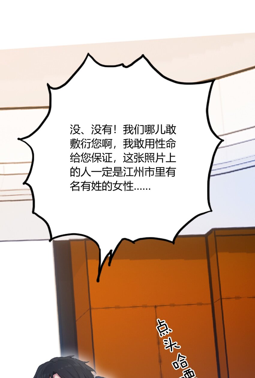 19 难道我真的是天才？(1/2)-第21话