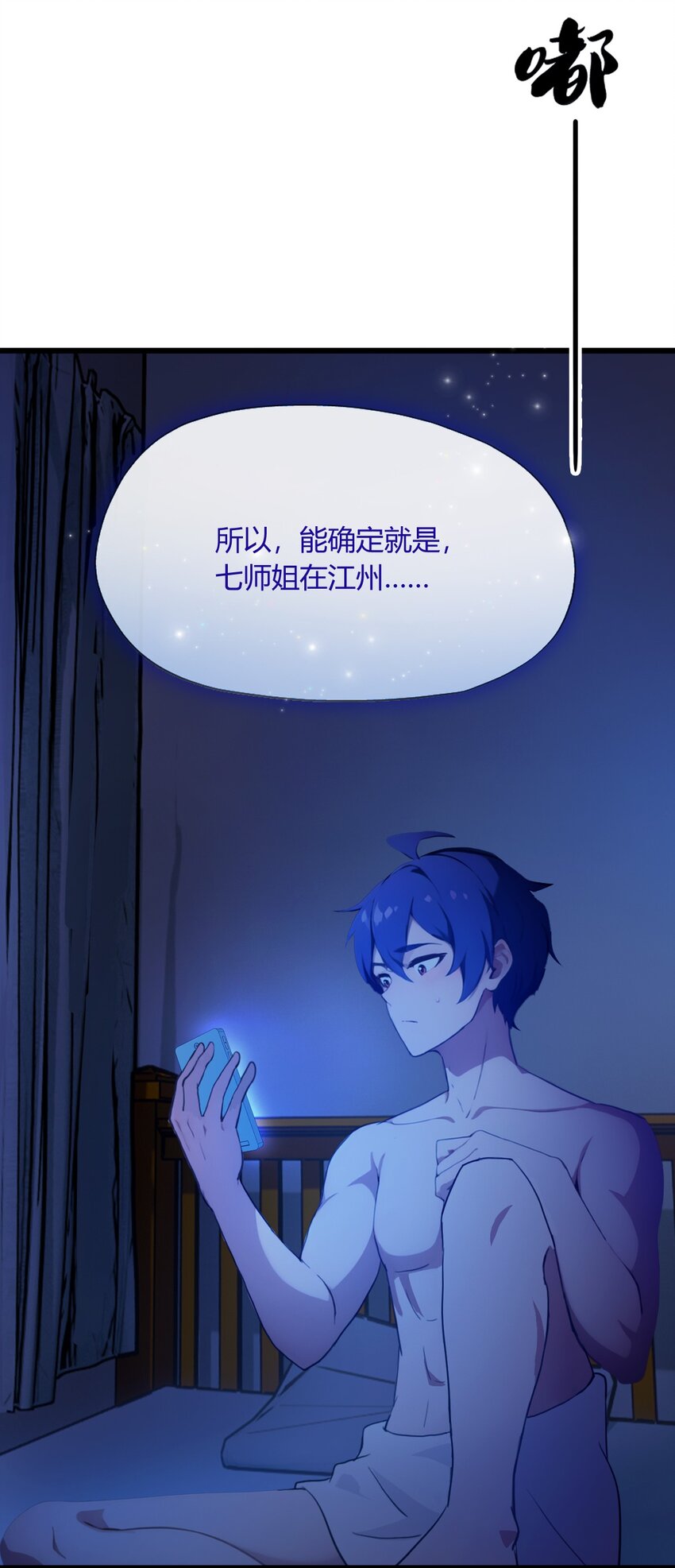 19 难道我真的是天才？(1/2)-第21话