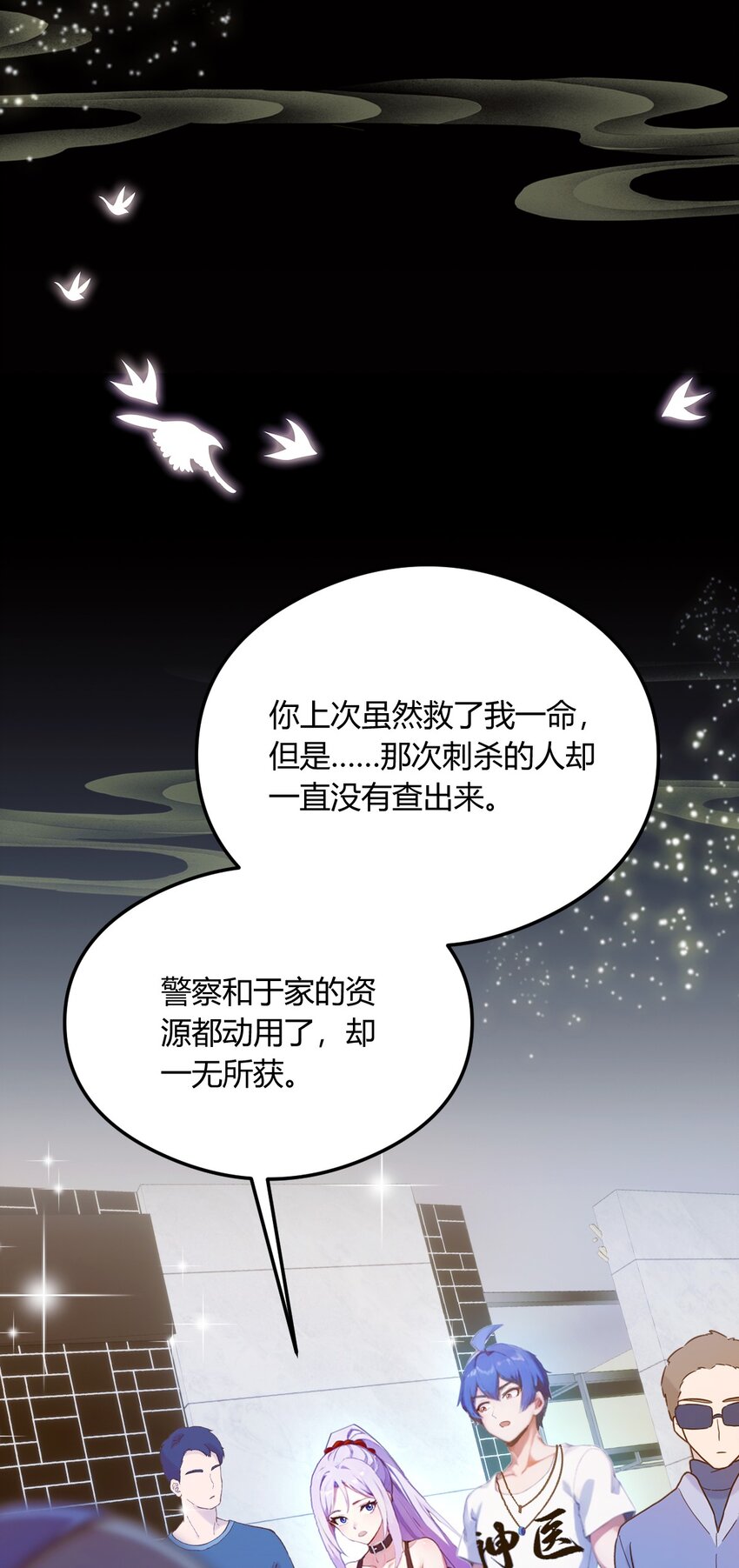 21 猎人的最高境界(1/2)-第23话