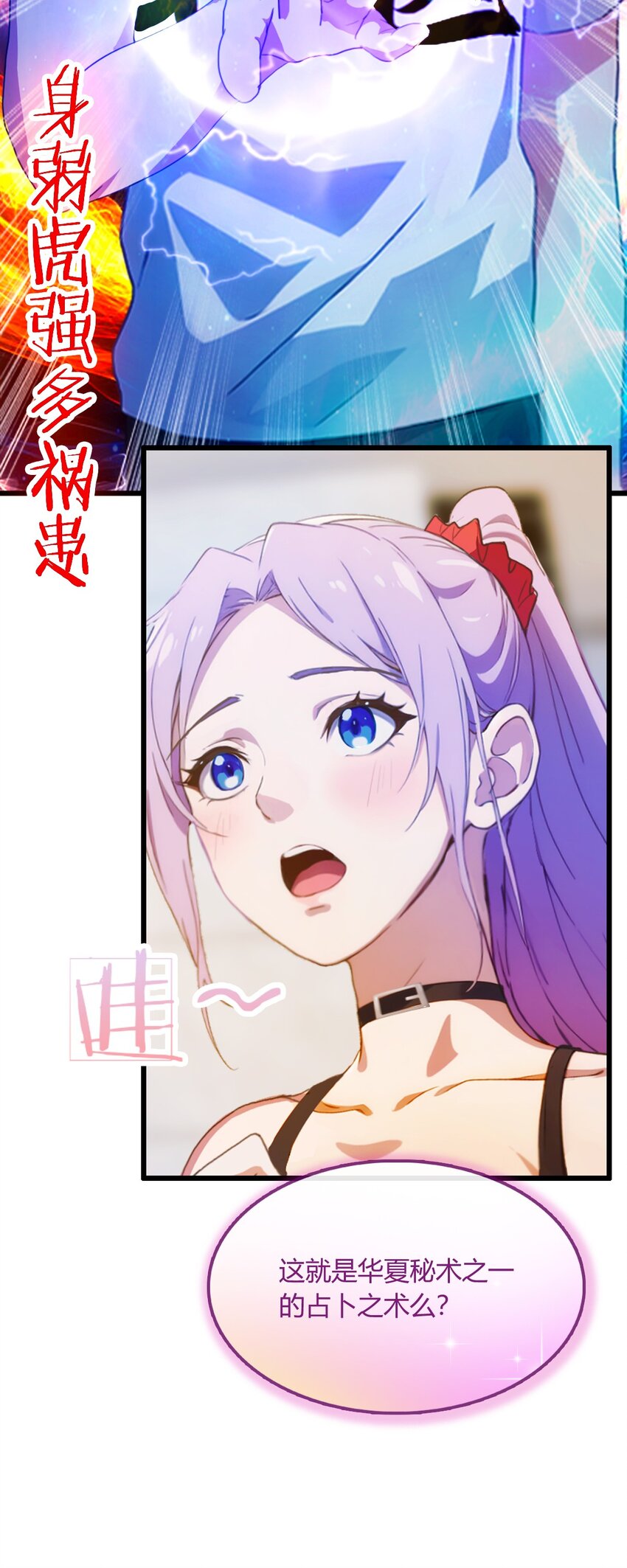 21 猎人的最高境界(1/2)-第23话