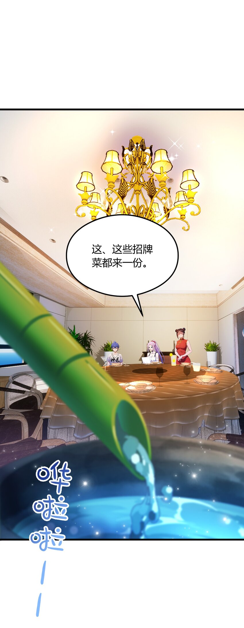21 猎人的最高境界(1/2)-第23话