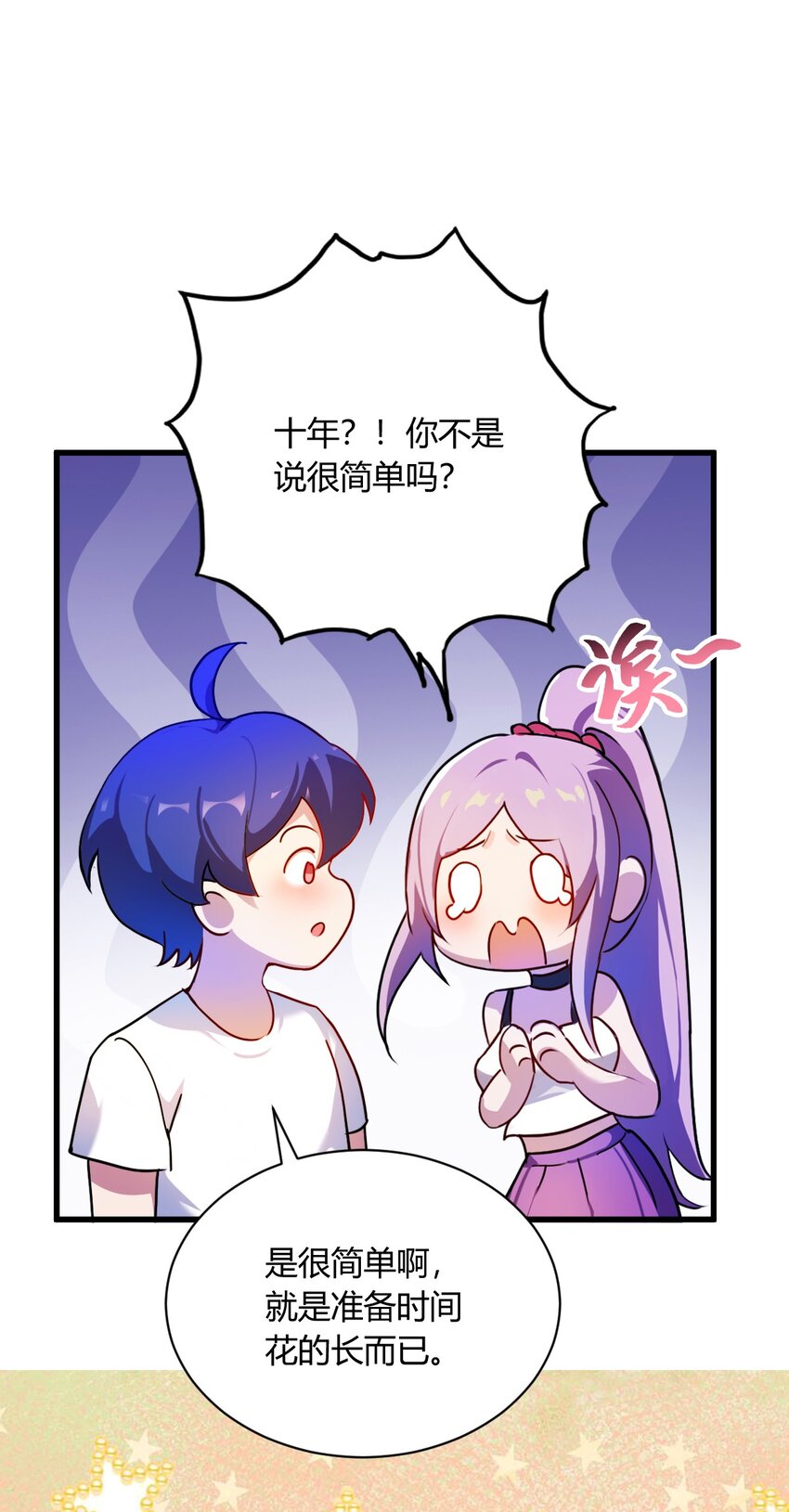 23 七师姐的踪迹(1/2)-第25话