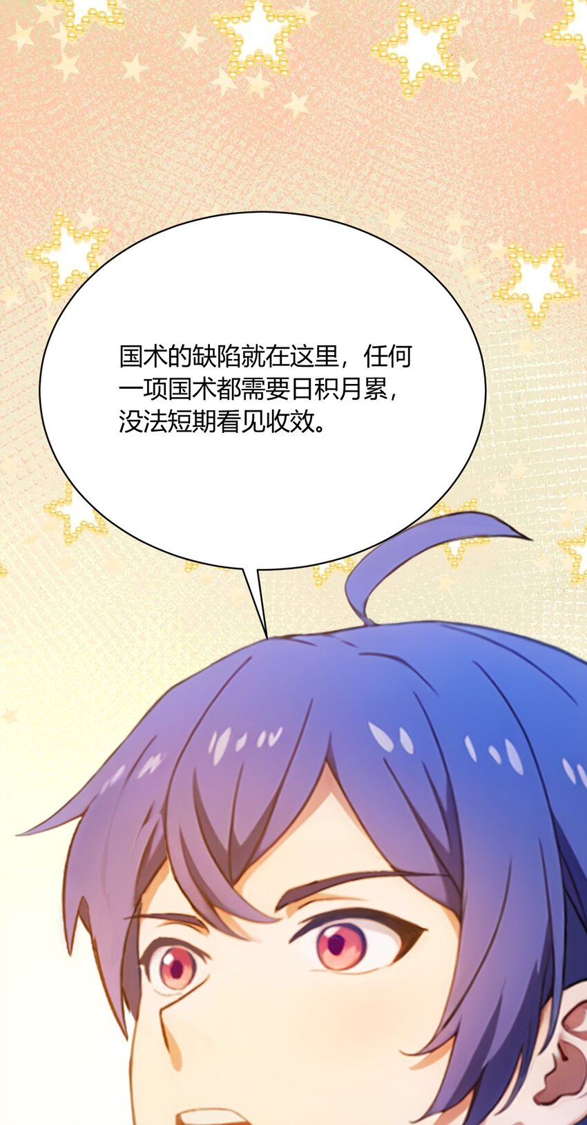 23 七师姐的踪迹(1/2)-第25话